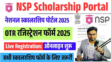 NSP otr registration kaise kare 2025 | How to apply for NSP OTR Registration 2025 | NSP OTR 2025