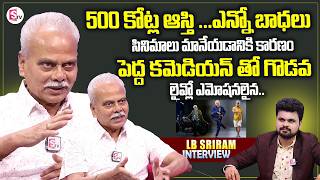 Actor LB Sriram Exclusive Interview | LB Sriram Comedy Scenes | LB Sriram Properties List