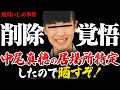 主犯格の現状が判明しました！