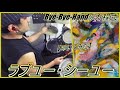 ラブユー・シーユー / Bye-Bye-Handの方程式 【ドラム】【叩いてみた】