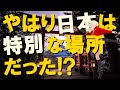 【衝撃】アトランティスは宇宙人が作った!?前世がアトランティス人だった女性の衝撃の告白!!【これからの地球編】