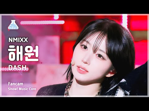 [예능연구소] NMIXX HAEWON – DASH (엔믹스 해원 - 대시) FanCam 