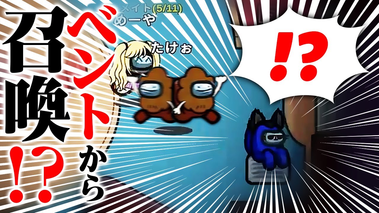 【AmongUs】ぉにき…あんたなにが見えてるんだ！？【激戦動画