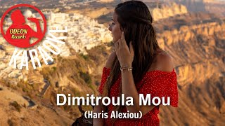 DIMITROULA MOU - (Professional Karaoke) Odeon Karaoke [Haris Alexiou] Resimi