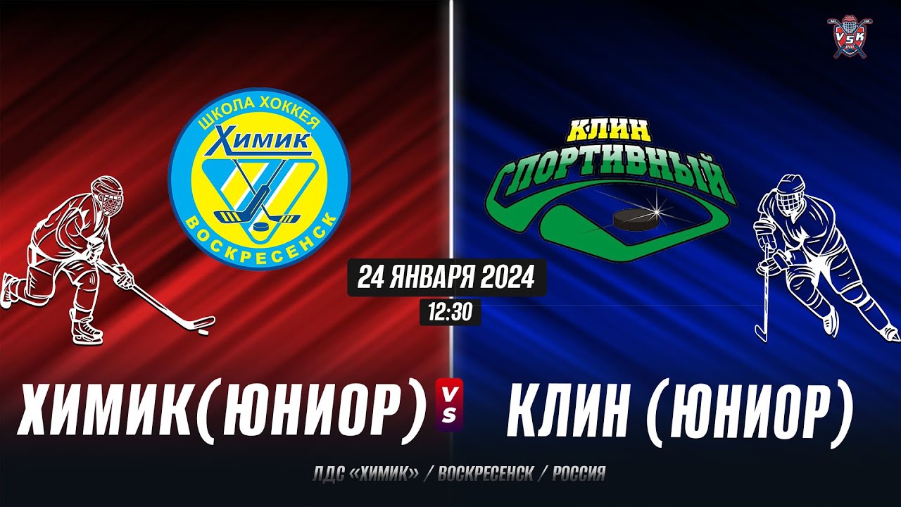 Г клин спортивная