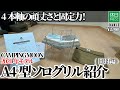 1600-1【キャンプ】【4K】4本軸の頑丈さと固定力！CAMPING MOON 2021年モデル A4型 ソログリル 焚き火台紹介(開封編)