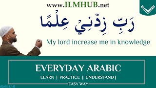 Rabbi Zidni Ilmaa | O my Lord, increase me in Knowledge {EA0-L14} most Powerful Dua