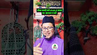 Gunaho se Tauba karne mein deri na karein | #Islam #Tauba #Deen