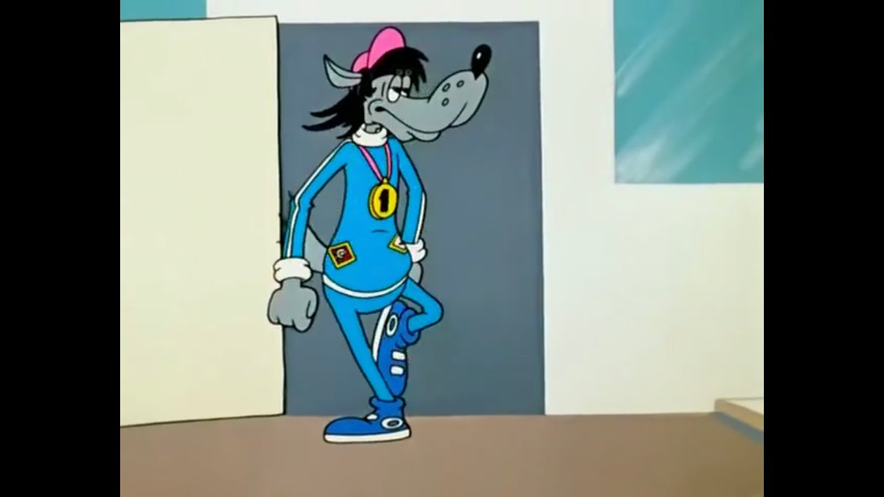 Штаны волка из ну погоди