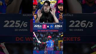 RR के जीतने से बहुत लोगों का फायदा हुआ है 🔥😱 #ipl2026 #cricket #dcvsrr #batting #shortsfeed #dc