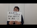 「漂流者たち」(西城秀樹氏の曲)をめぐって (西城氏の音源、映像等は、使っておりません。)