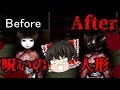 【ホラーゲーム】確かに捨てたはずなのに・・・！【ゆっくり実況】