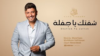 Saed Khoury | Sheftek Ya Jafleh | سائد خوري | شفتك يا جفلة