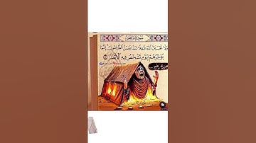 سوره ابراهيم #قرآن #راحة_نفسية #اكسبلور