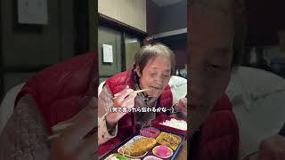 毎日言っても伝わらない…#中西家の日常#おばあちゃん#家族#介護#おすすめ#日常#YouTube#shorts