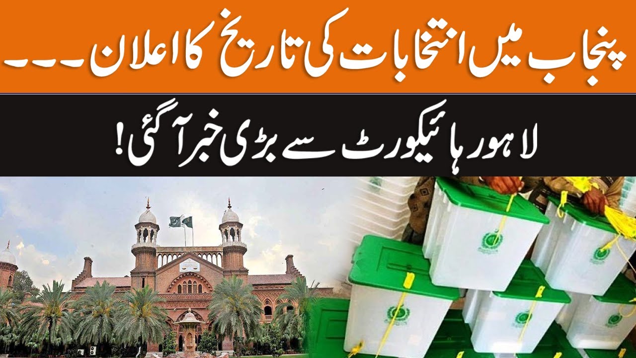 Lahore High Court Big Remarks On Punjab Election Date | Breaking News ...