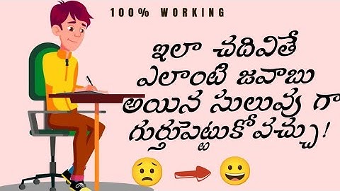 How to Remember Answers easily in Telugu | how to study more in less time in Telugu.