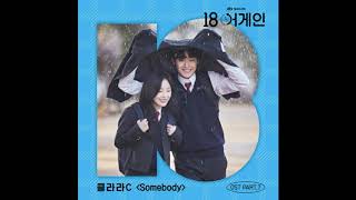 Clara C  -  Somebody (AUDIO) 18 어게인 [18 Again OST Part 7] Resimi