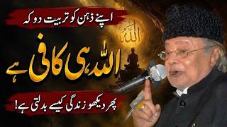 Allah Is Enough: Train Your Mind to Trust Allah | Allama Talib Johari