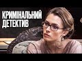 🎬 ЗАПЛУТАНИЙ ЗЛОЧИН! Цікавий ДЕТЕКТИВ 2024 - Найкращий детектив 2024 - Відділ 44