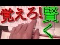 【劇的効率UP】漢字の超効率的な覚え方★簡単に覚える効果的な勉強方法と暗記のコツ （小学生・中学生・高校生・漢検・現代文応用可）