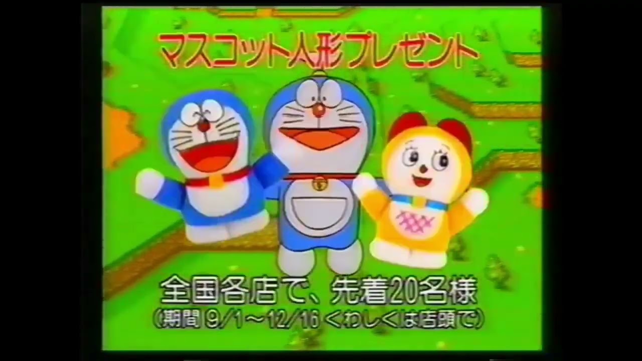ドラえもん2 のび太のトイズランド大冒険 SFC (1993) TVCM - YouTube