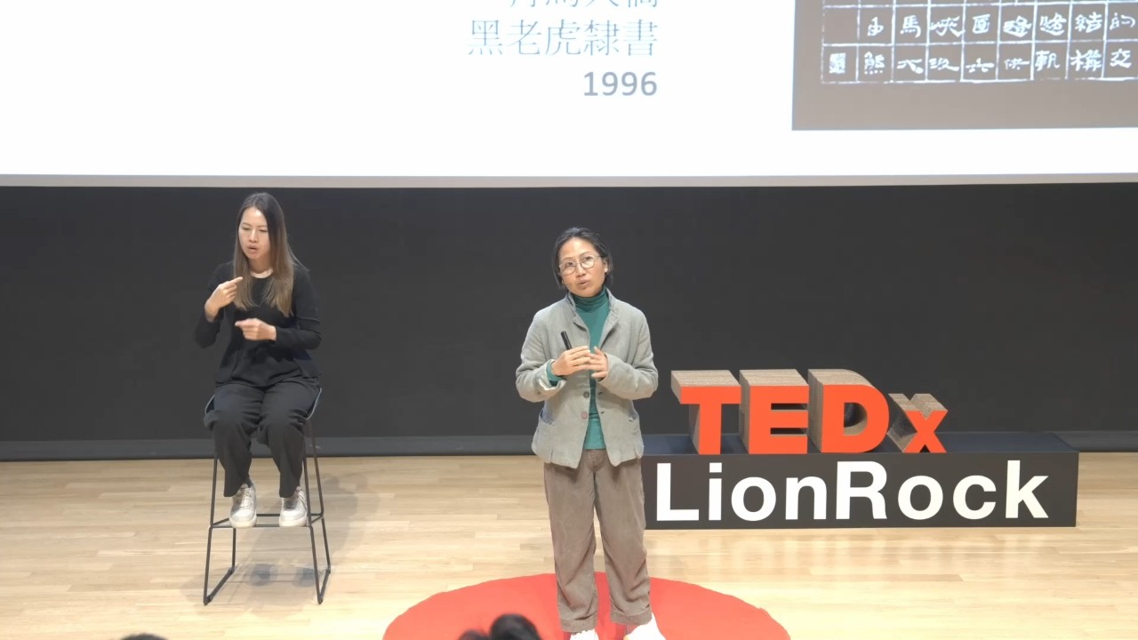 獅子山上的皺摺：用藝術過一個有質感的人生 | Jaffa Lam | TEDxLion Rock