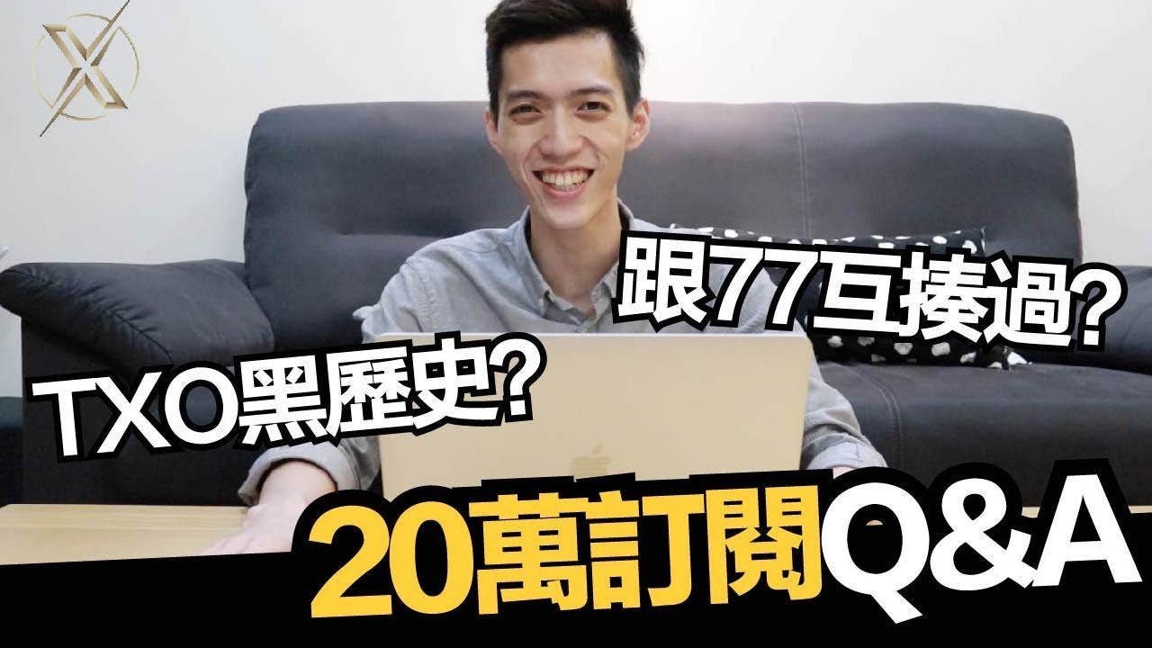 傳說對決 Txo 職業選手liang 分享電競歷程 海牛一開始很孤僻 傳說對決 Txo 職業選手liang 分享電競歷程 海牛一開始很孤僻