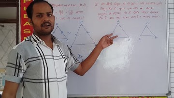 Q. No. 1 to 9. Ex 11.3 Ch 11 Similarity (समरूपता) Class 10 Maths RBSE/CBSE In Hindi Ncert Solutions