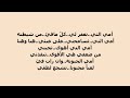 أ مي التي أهوى 