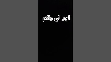 أجر لي ولكم قران كريم اول مقطع