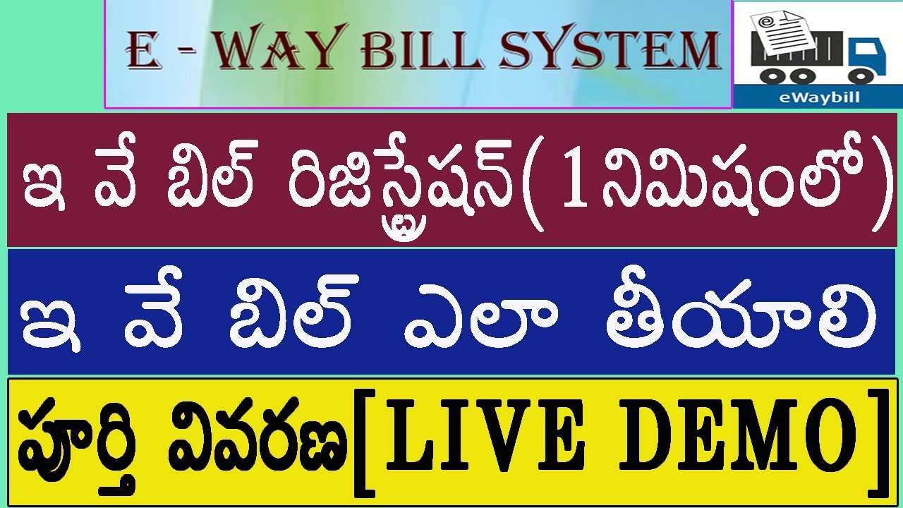 E WAY BILL REGISTRATION HOW TO GENERATE E WAY BILL LIVE DEMO IN e-way-bill-registration-how-to-generate-e-way-bill-live-demo-in