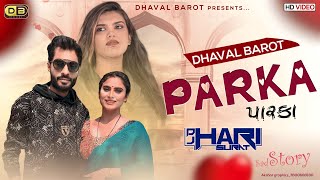 Dhaval Barot | પારકા | Parka | New Song 2023 | DJ Hari | Gujarati Cover Song