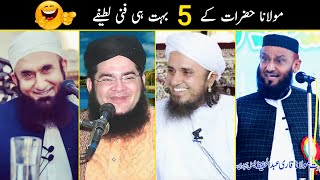 05 Very Artistic Jokes Of Maulana Hazrat | Funny Maulana Molvi Funny Latifay | Duniya Fani