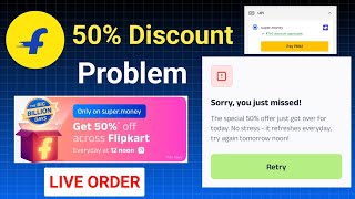 Flipkart Supermoney app 50% Discount | Live Order | Supermoney Flipkart discount offers