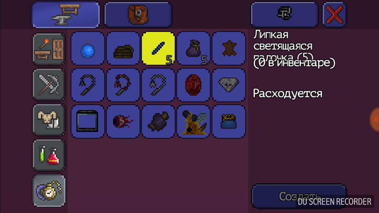 Как призвать морозную
