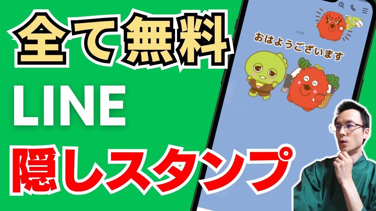You'll be missing out if you don't know! How to get LINE's hidden