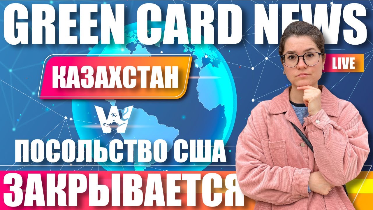 GREEN CARD NEWS 