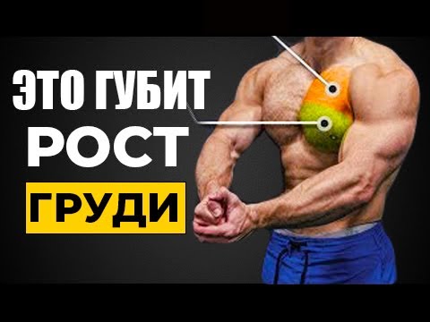 Чем Заменить 4 Самые Бесполезные Упражнения на Грудные Мышцы