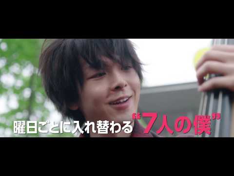 中村倫也が1人7役に挑戦！『水曜日が消えた』特報