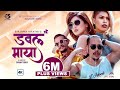 Double maya  sirjana khatri haudemaya feat mr rj  anoop bikram shahi  aanchal sharma