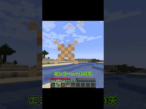 [MINECRAFT]　紙が神すぎる　[MOD紹介] #shorts