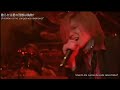 Janne Da Arc - ヴァンパイア / Vampire (Romaji/kanji/kanas/sub espa&ntilde;ol)