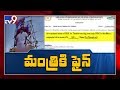 Minister Talasani Srinivas Yadav fined by GHMC