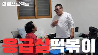 현제형 매운 떡볶이 먹이자(반전주의)ft.우잼춘 능력돼지