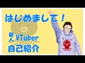 【自己紹介】TakoG VTuberはじめました!