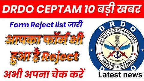 DRDO CEPTAM 10 Official Rejected Application form Last update||DRDO Form Rejected list 2022