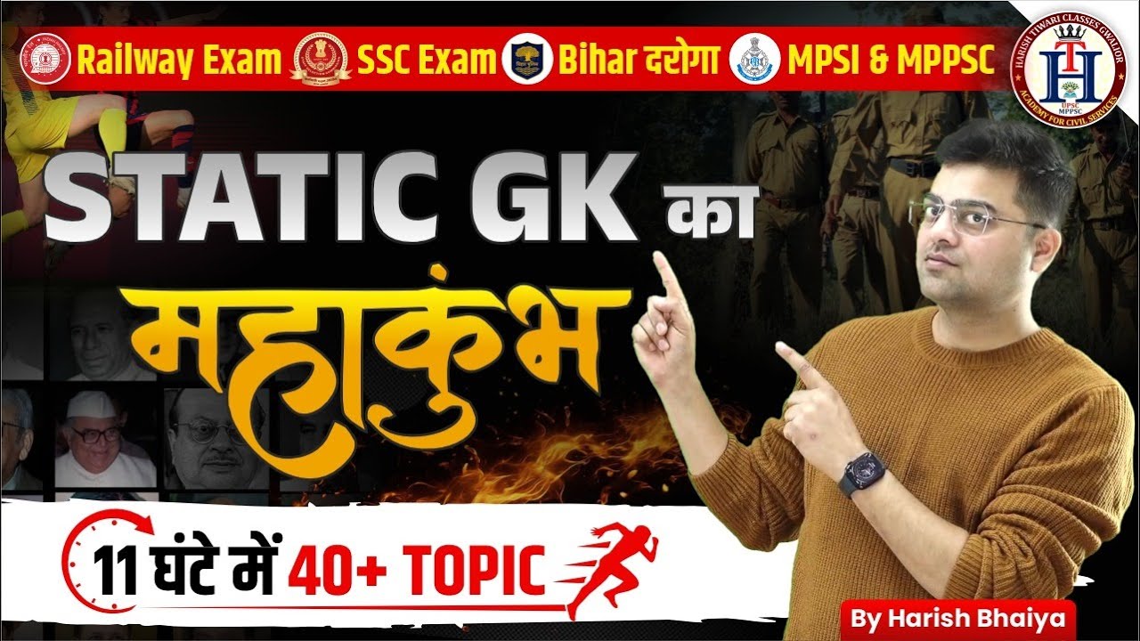 12 Hours Static GK Marathon