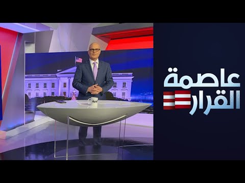 عاصمة القرار - ما هي نسبة الحرب والتسوية بين إسرائيل وحزب الله؟