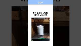 백종원 빽다방 영양성분 ㄷㄷ